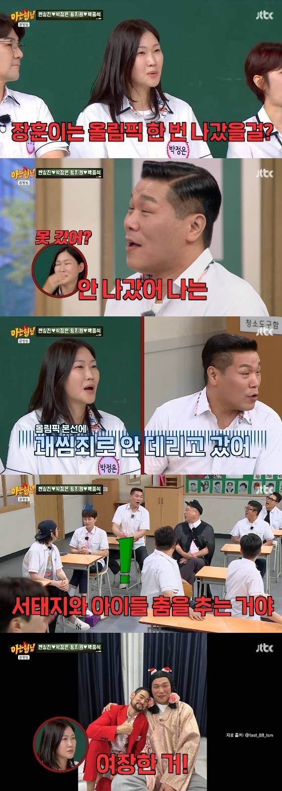 /사진= JTBC '아는 형님' 방송화면