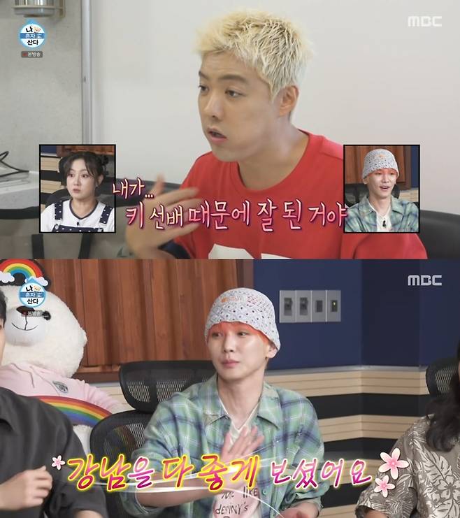 ‘나 혼자 산다’. 사진 I MBC ‘나 혼자 산다’ 방송 캡처