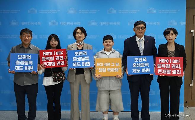 보편적 출생등록제도 도입 촉구 기자회견 [세이브더칠드런 제공. 재판매 및 DB 금지]