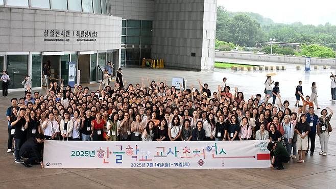 국립중앙박물관을 견학한 한글학교 교사들 동포청 초청연수에 참여한 한글학교 교사들은 역사문화 체험의 하나로 국립중앙박물관을 견학했다. [동포청 제공. 재판매 및 DB 금지]