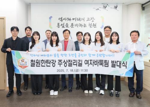 ◇철원군은 지난 18일 군청에서