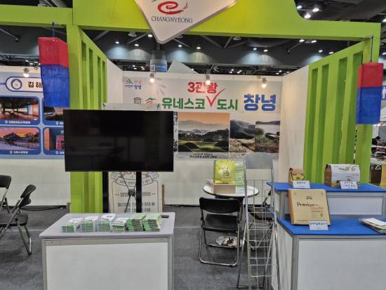 창녕군은 우포늪, 부곡온천, 낙동강, 화왕산 등 천혜 자연자원으로 연간 560만여 명의 관광객이 찾는 생태관광도시입니다. 유네스코 도시인 창녕군은 우포따오기로 유명, 영남권 최고 생태·문화·휴양·관광도시입니다.