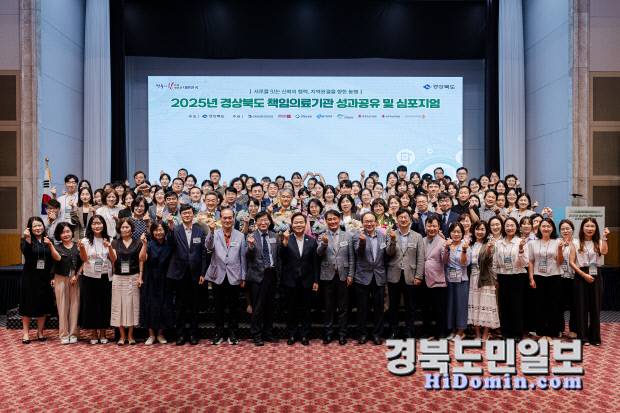 지난 18일 구미서 열린 경북도 책임의료기관 심포지엄.