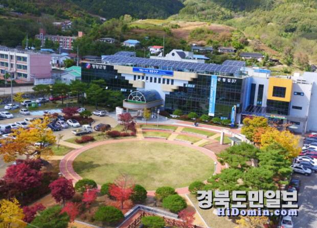 영양군청 전경 사진=영양군 제공