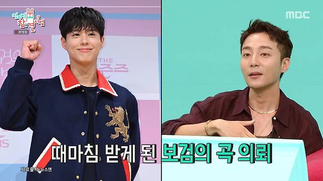 MBC '전지적 참견 시점'