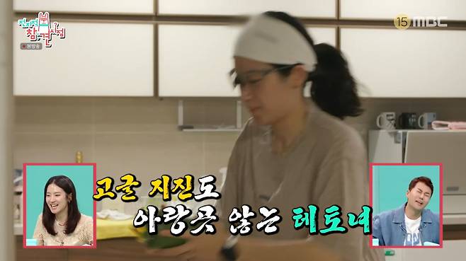 MBC '전지적 참견 시점'