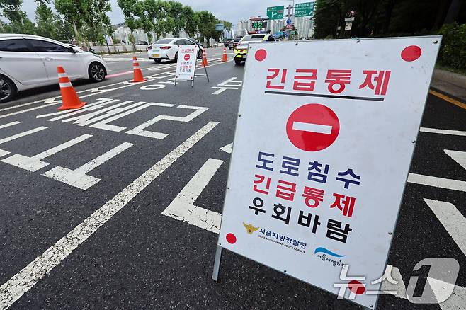 경기 북부 지역에 내린 집중 호우로 서울 중랑천 수위가 상승한 20일 오전 서울 성동구 동부간선도로 성수JC 입구가 통제돼 있다.  2025.7.20/뉴스1 ⓒ News1 황기선 기자