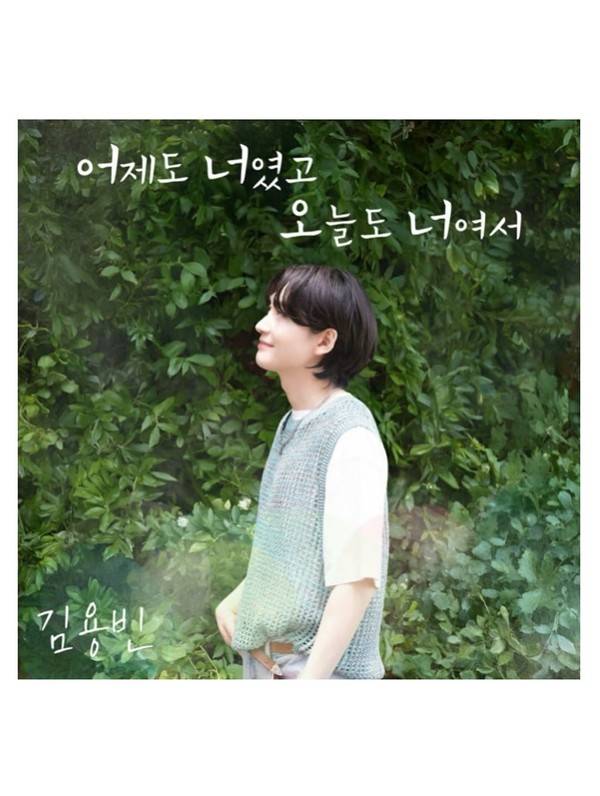 ⓒ김용빈 SNS