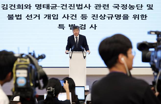 윤석열 전 대통령 부인 김건희 여사와 관련한 각종 의혹 사건을 수사하는 민중기 특별검사팀 문홍주 특검보가 9일 오후 서울 종로구 KT광화문빌딩에서 정례 브리핑을 하고 있다. /뉴스1