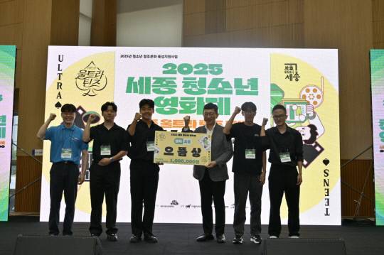 청소년 영화제 오름 부문 으뜸상 포세이큰(온에어팀·세종장영실고). 세종시 제공