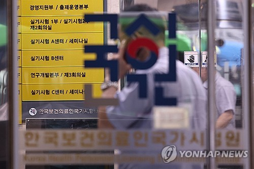 서울 광진구 한국보건의료인국가시험원의 모습 [연합뉴스 자료사진]