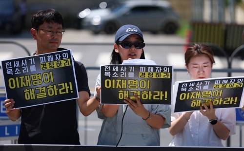 전세사기·깡통전세피해자 전국대책위원회, 전세사기·깡통전세 문제해결을 위한 시민사회대책위원회 관계자들이 지난 10일 서울 용산 대통령 집무실 인근에서 전세사기 문제 해결 촉구 대통령 면담 요청 기자회견을 하고 있다. [연합뉴스]