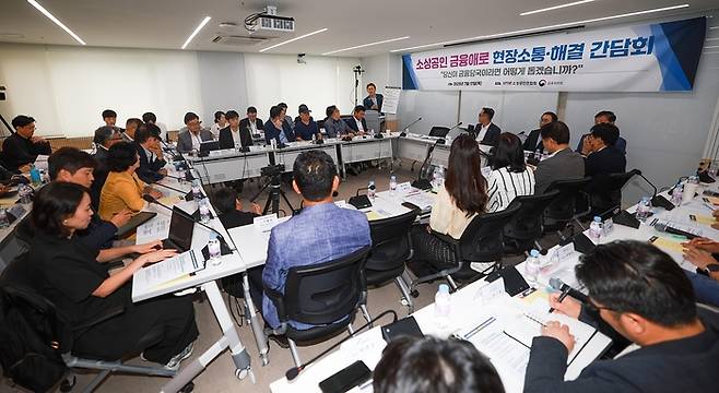 권대영 금융위원회 사무처장(사진 제일 위쪽 발표자)이 17일 오후 서울 마포구 소상공인연합회 디지털교육센터에서 새로운 소상공인 금융지원 정책 방향을 발표하고 있다.  사진제공=금융위원회