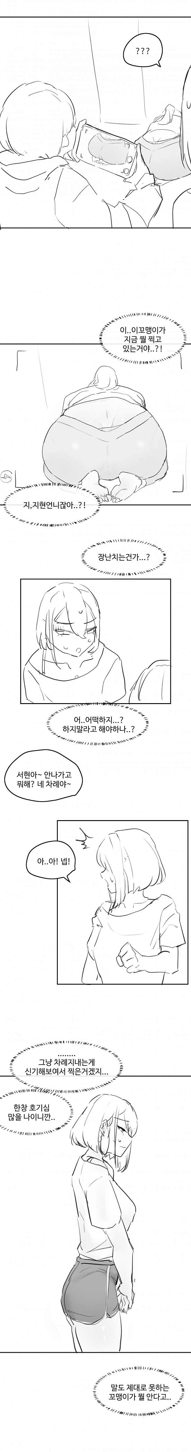 5.png 추석 사촌누나 망가.manhwa 추석 사촌누나 망가.manhwa