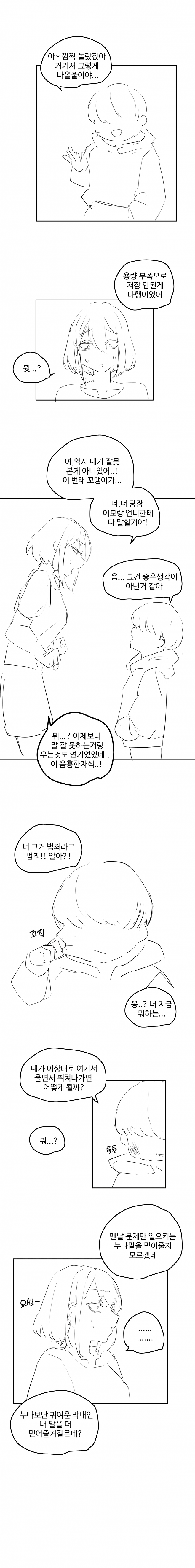 12.png 추석 사촌누나 망가.manhwa 추석 사촌누나 망가.manhwa