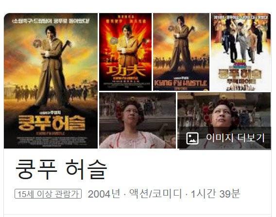 4.jpg MCU)에 등장했던 쿵푸허슬 출연 배우.jpg MCU)에 등장했던 쿵푸허슬 출연 배우.jpg