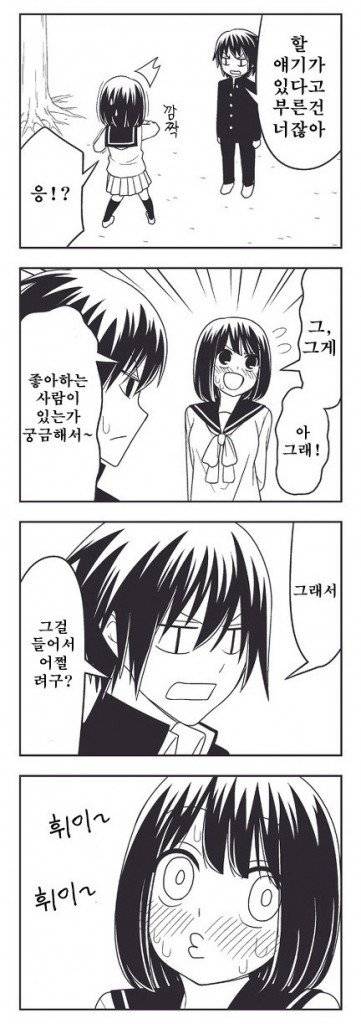 1543956807994.jpg 고백박는 만화.manhwa 고백박는 만화.manhwa