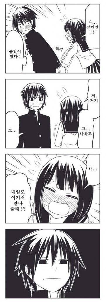 15439568094911.jpg 고백박는 만화.manhwa 고백박는 만화.manhwa