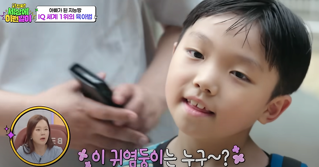 image.png 아이큐 세계 1등 김영훈 씨 근황