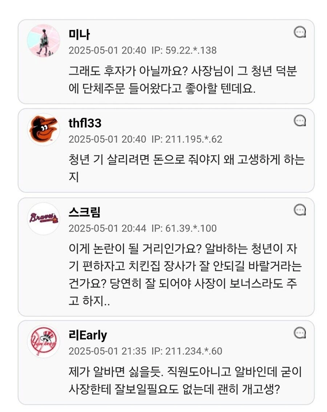 image.png 민폐인지 논란인 교회 치킨 주문.jpg