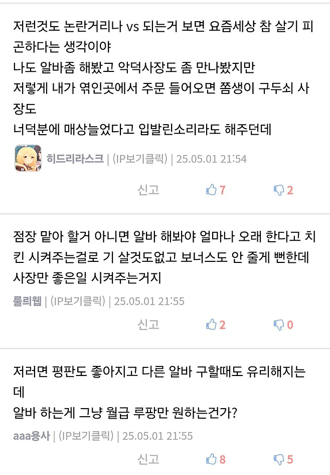 image.png 민폐인지 논란인 교회 치킨 주문.jpg