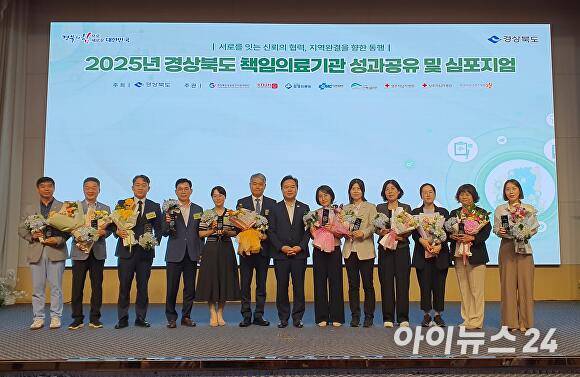 지난 18일 구미 금오산호텔에서 열린 '2025년 책임의료기관 성과공유 및 심포지엄'에서 경주시보건소 변미경 보건행정과장(오른쪽 여섯 번째)이 우수기관 감사패를 들고 기념 촬영을 하고 있다. [사진=경주시청]