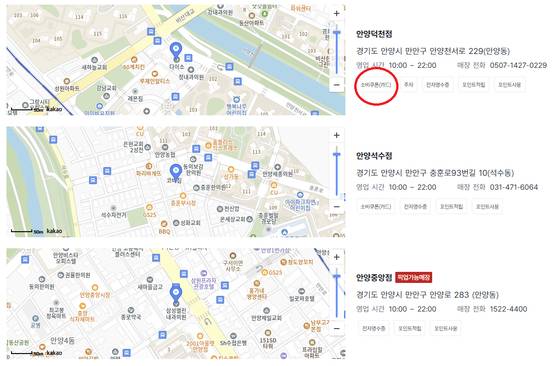 다이소몰 매장찾기를 이용하면 소비쿠폰 사용이 가능한 다이소 매장을 확인할 수 있다. 다이소