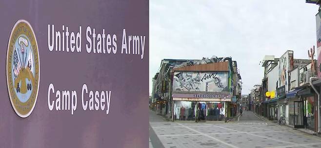 ‘캠프 케이시’ 병력이 빠지고 기지는 유지되면서 지역 상권이 붕괴된 동두천시