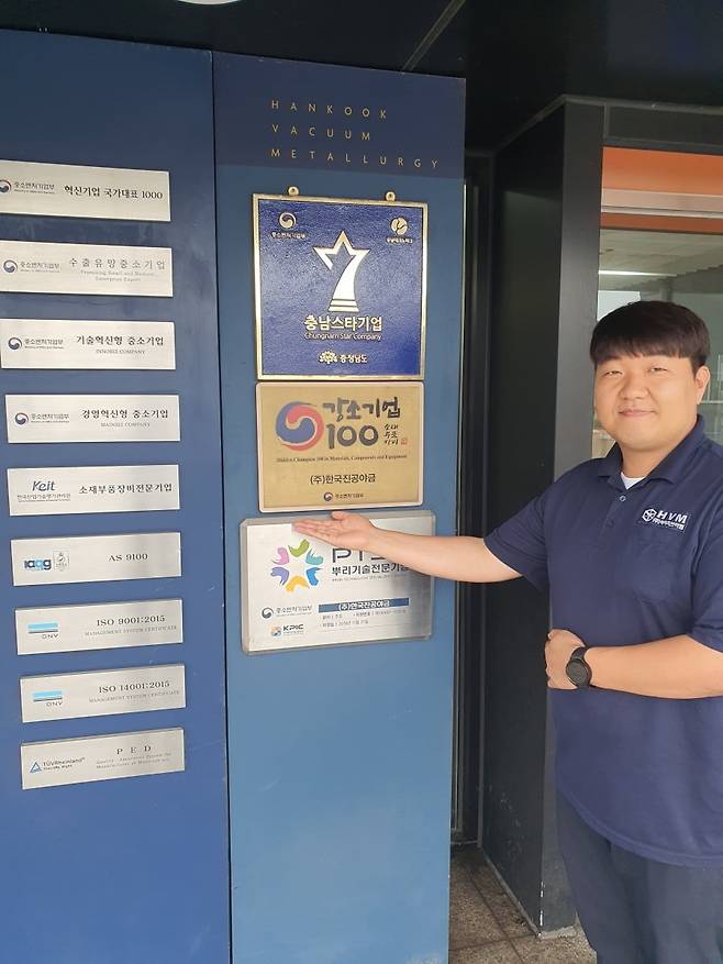 고수영 과장이 충남스타기업 상패 등을 자랑하고 있다. 서산=윤현주 기자