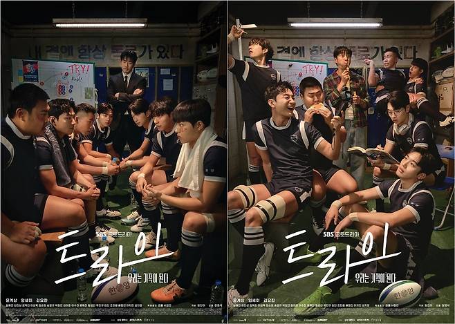 SBS '트라이: 우리는 기적이 된다' 포스터. SBS 제공