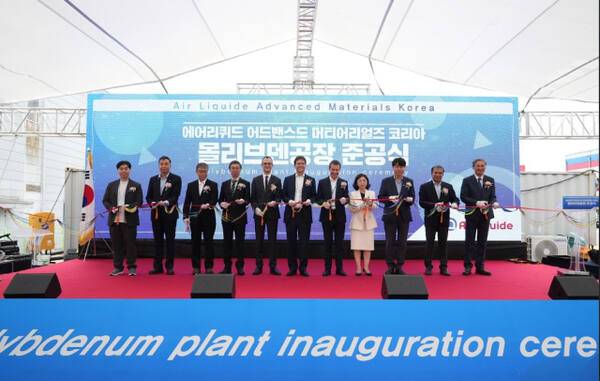 지난 18일 화성 장안면 에어리퀴드 어드밴스드 머티어리얼즈(ALAM) 코리아에서 고순도 몰리브덴 생산시설 준공식이 열리고 있다. 경기도 제공