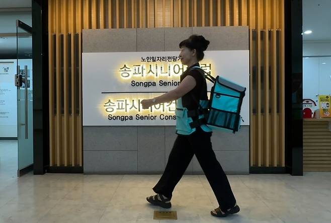 서울 송파구의 한 시니어가 배달의민족 도보 배달원 입문 교육을 받은 후 실제 배달 체험에 나서고 있다. 사진=우아한청년들