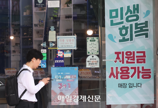 서울의 한 상점에 붙어있는 민생회복 소비쿠폰 사용 가능 안내 문구. [매경DB]