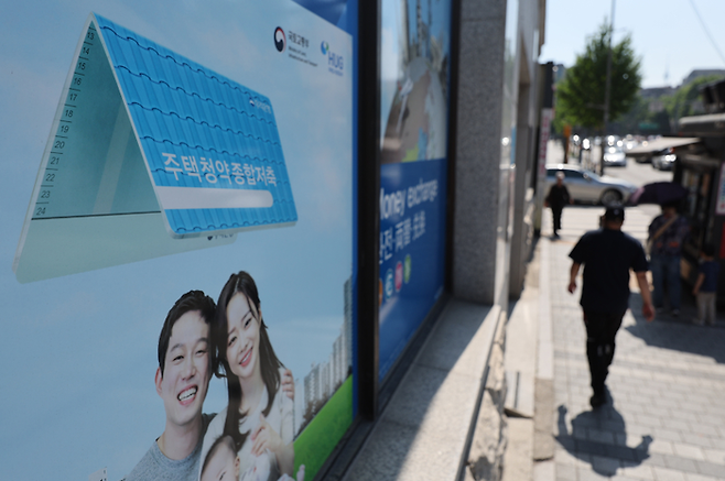 청약통장 자료화면 [연합뉴스]