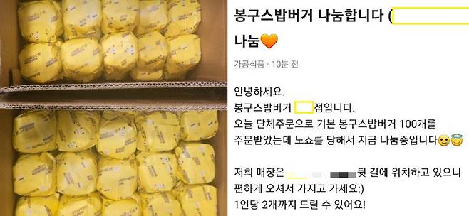 /사진=온라인 커뮤니티