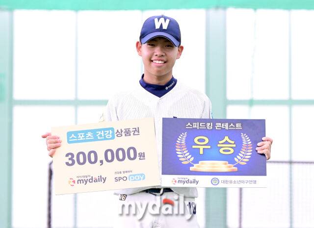 2025년 7월 20일 강원도 횡성베이스볼파크에서 '제2회 마이데일리배 전국유소년야구대회'가 열렸다. 스피드킹 콘테스트에서 우승한 윤재원(휘문아카데미)이 수상하고 있다./횡성베이스볼테마파크=유진형 기자