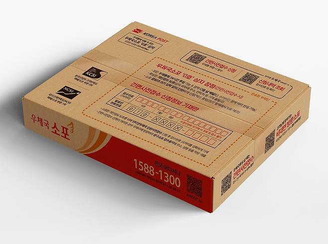 소형소포를 간편하게 접수할 수 있는 ‘0호’ 상자.[우정사업본부 제공]