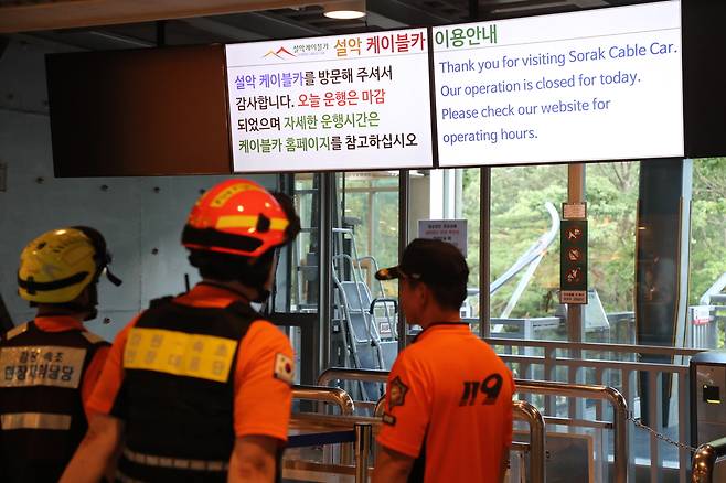 20일 오후 3시 56분께 강원 속초시 설악산 케이블카가 운행 중 멈추는 사고가 발생해 소방 당국이 구조 작업 중이다.[연합]