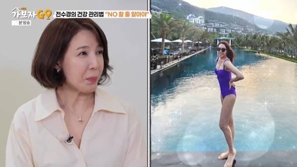 MBN ‘가보자GO 시즌5’ 캡처
