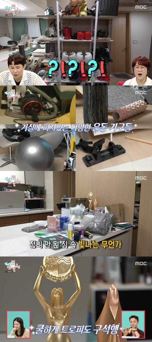 MBC ‘전지적 참견 시점’ 캡처