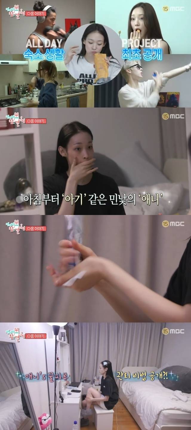 MBC ‘전지적 참견 시점’ 캡처