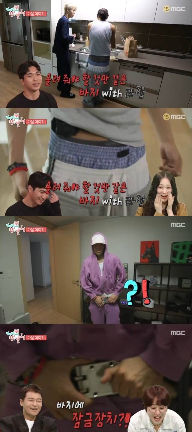 MBC ‘전지적 참견 시점’ 캡처