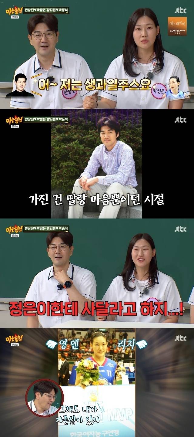 JTBC ‘아는 형님’ 캡처