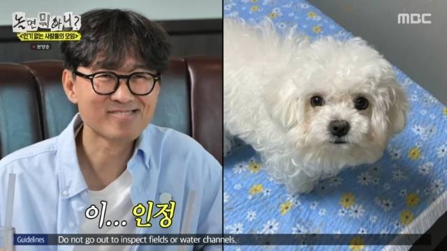 MBC ‘놀면 뭐하니?’ 캡처