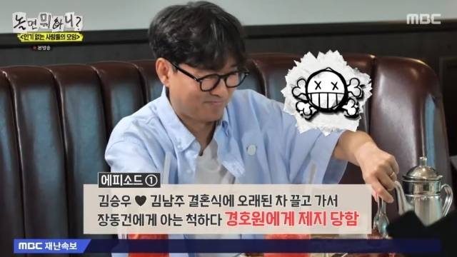 MBC ‘놀면 뭐하니?’ 캡처