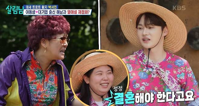 KBS 2TV ‘살림하는 남자들 시즌2’