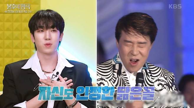 KBS 2TV ‘불후의 명곡’