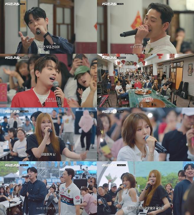 사진=KBS 2TV ‘방판뮤직 : 어디든 가요’