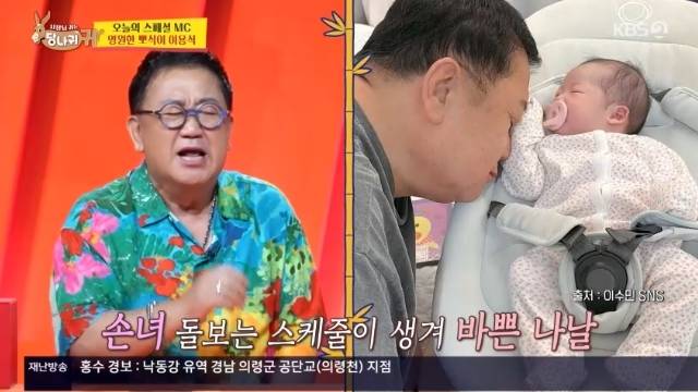 KBS 2TV ‘사장님 귀는 당나귀 귀’ 캡처