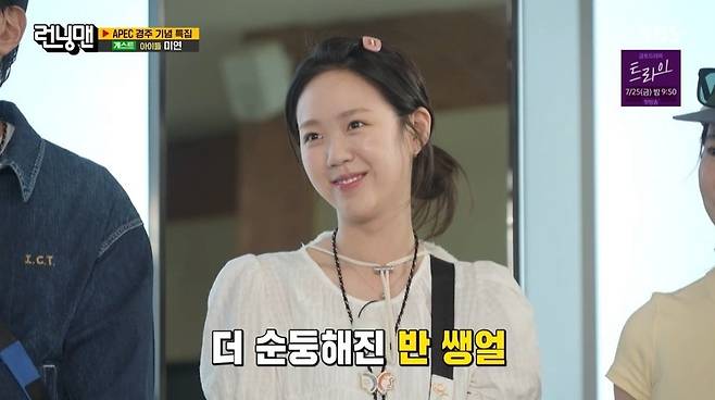 SBS ‘런닝맨’ 캡처